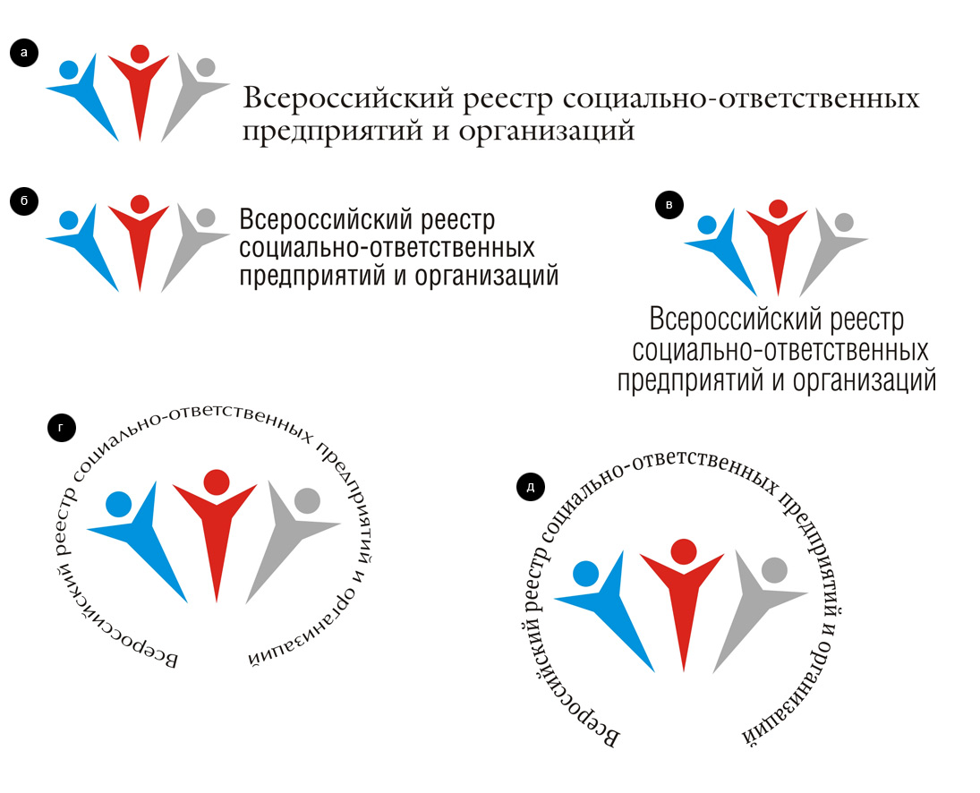 Разработка логотипа для Всеросийского реестра социально-ответственных организаций