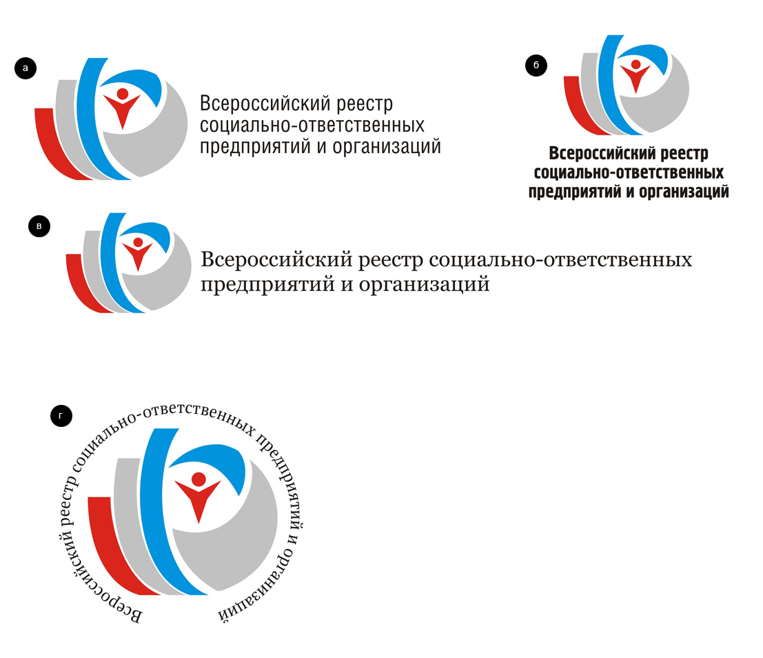 Разработка логотипа для Всеросийского реестра социально-ответственных организаций