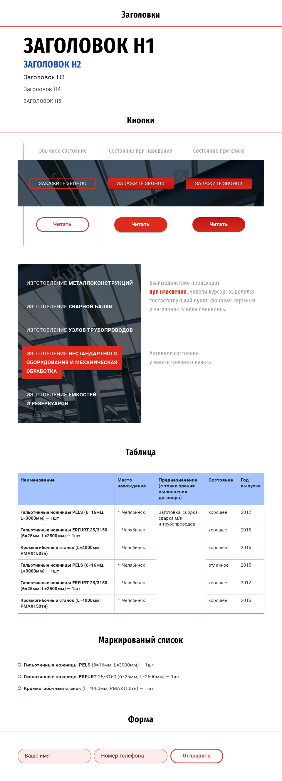 Завод Металло-Конструкций «Востокметаллургмонтаж»